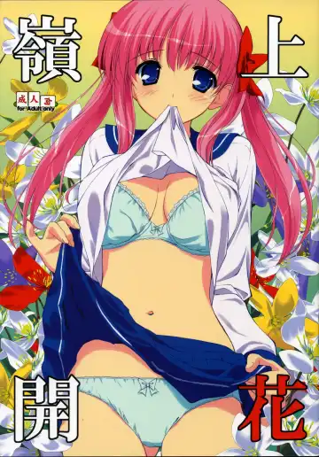 Read [Fumio] Rinshan Kaihou - Fhentai