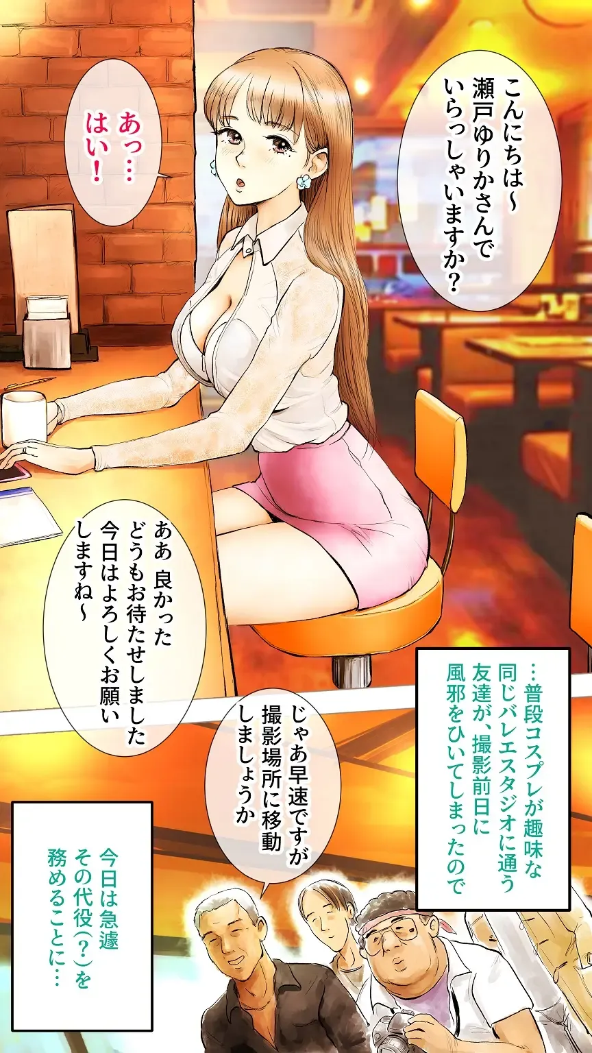 [Aino] AV Dechaimashita Hen Fhentai - Page 14