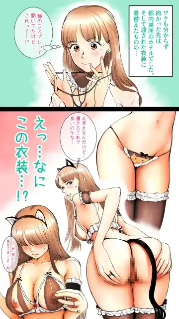 [Aino] AV Dechaimashita Hen Fhentai - Page 15