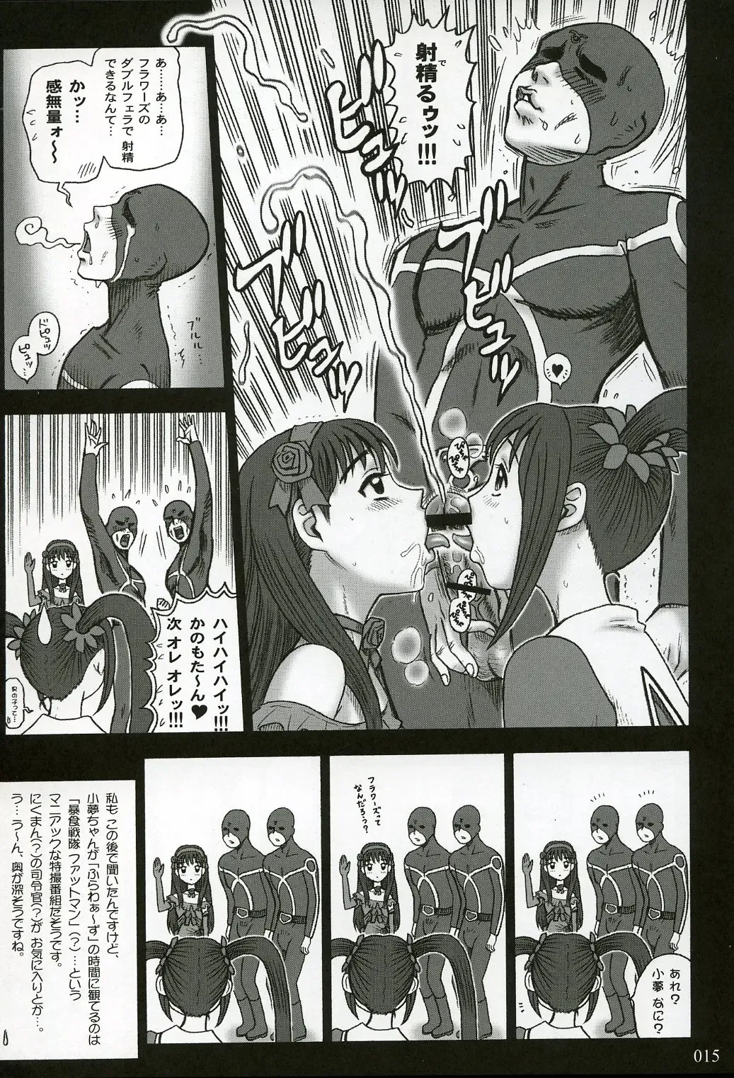 [13.] 16 Kaiten Shiritsu Risshin Gakuen ~Seishori iin, cosplay kyouka shuukan.~ Fhentai - Page 14