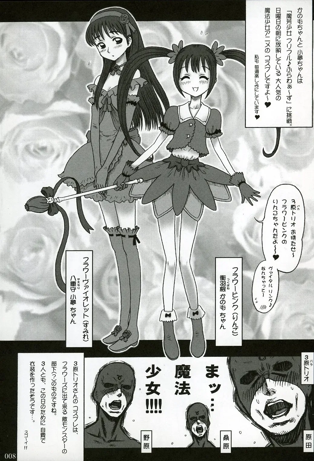 [13.] 16 Kaiten Shiritsu Risshin Gakuen ~Seishori iin, cosplay kyouka shuukan.~ Fhentai - Page 7