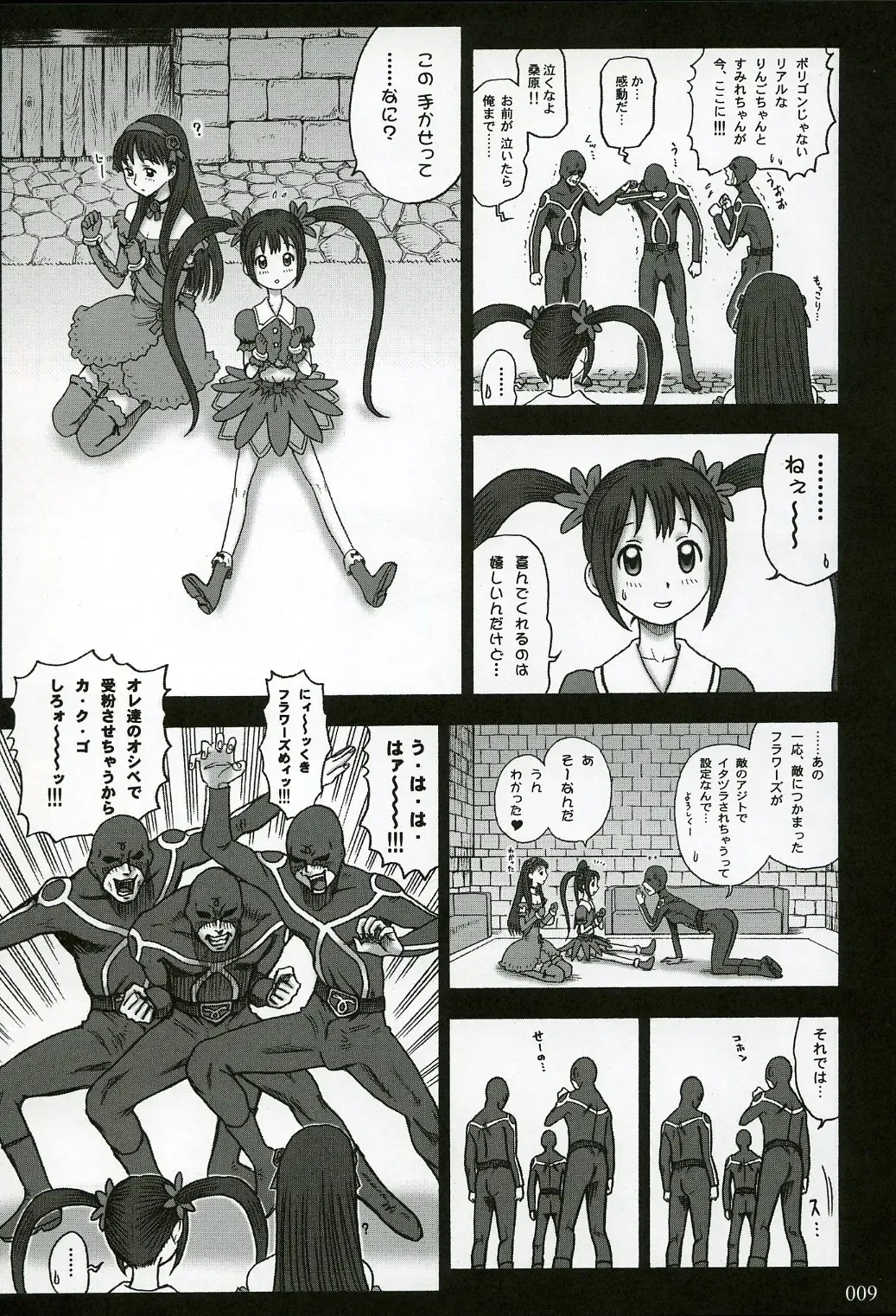 [13.] 16 Kaiten Shiritsu Risshin Gakuen ~Seishori iin, cosplay kyouka shuukan.~ Fhentai - Page 8
