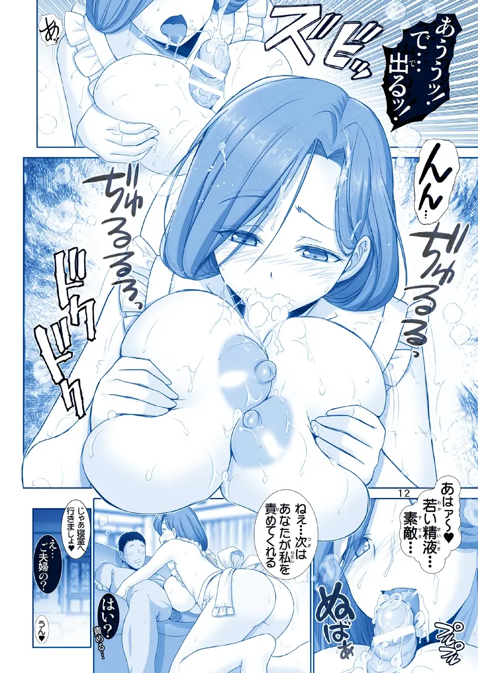 [Haruki Genia] Mama-san no Tawawa Fhentai - Page 12
