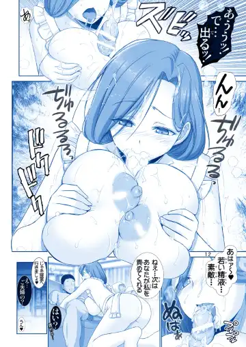 [Haruki Genia] Mama-san no Tawawa Fhentai - Page 12