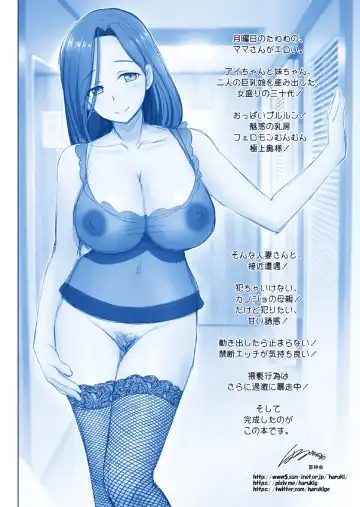 [Haruki Genia] Mama-san no Tawawa Fhentai - Page 26