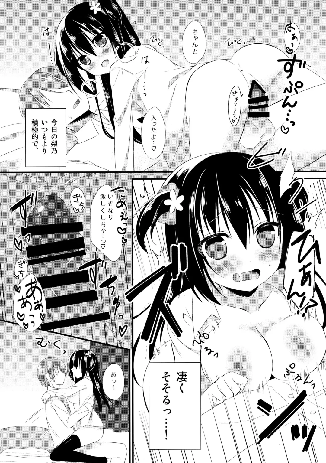 [Sumisaki Yuduna] Osananajimi to no Sugoshikata ~Obenkyoukai Hen~ Fhentai - Page 11