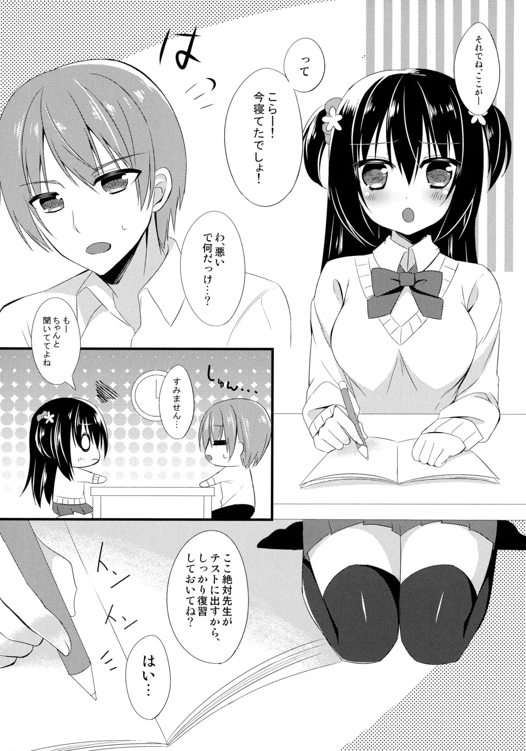[Sumisaki Yuduna] Osananajimi to no Sugoshikata ~Obenkyoukai Hen~ Fhentai - Page 4
