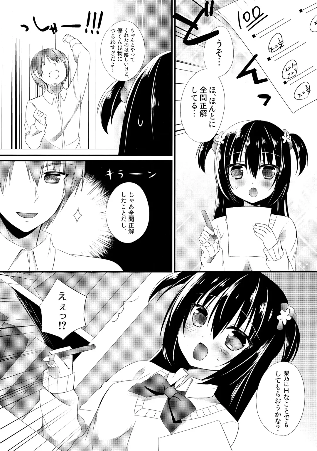 [Sumisaki Yuduna] Osananajimi to no Sugoshikata ~Obenkyoukai Hen~ Fhentai - Page 6