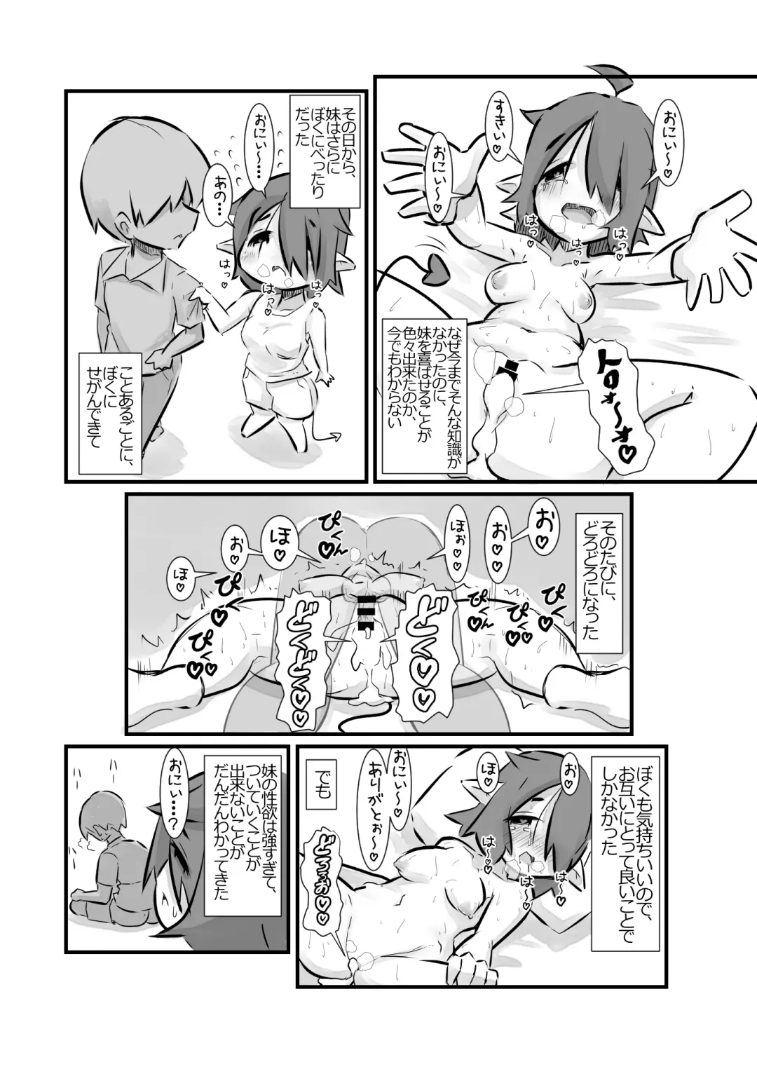 [U-non] Hatsujou shita Kyonyuu Imouto Succubus ni Osowareta kedo Ani to Shite Ganbaru Hanashi Fhentai - Page 12