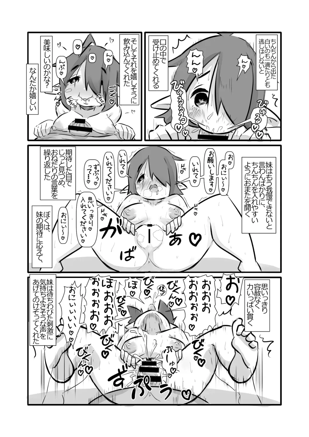 [U-non] Hatsujou shita Kyonyuu Imouto Succubus ni Osowareta kedo Ani to Shite Ganbaru Hanashi Fhentai - Page 14