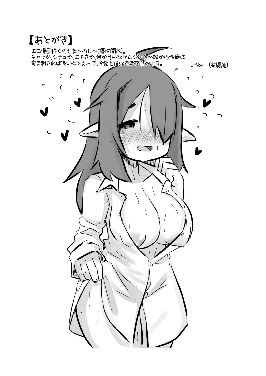 [U-non] Hatsujou shita Kyonyuu Imouto Succubus ni Osowareta kedo Ani to Shite Ganbaru Hanashi Fhentai - Page 29