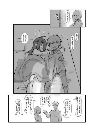 [U-non] Hatsujou shita Kyonyuu Imouto Succubus ni Osowareta kedo Ani to Shite Ganbaru Hanashi Fhentai - Page 26