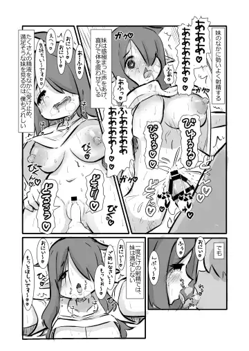 [U-non] Hatsujou shita Kyonyuu Imouto Succubus ni Osowareta kedo Ani to Shite Ganbaru Hanashi Fhentai - Page 4