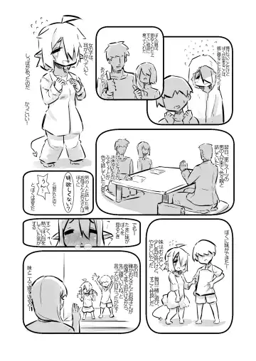 [U-non] Hatsujou shita Kyonyuu Imouto Succubus ni Osowareta kedo Ani to Shite Ganbaru Hanashi Fhentai - Page 9