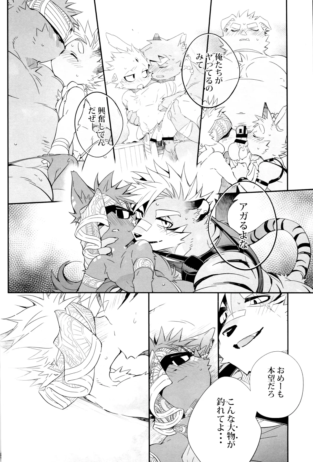 [Kensan] Kindan Shima - Danger Island Fhentai - Page 13