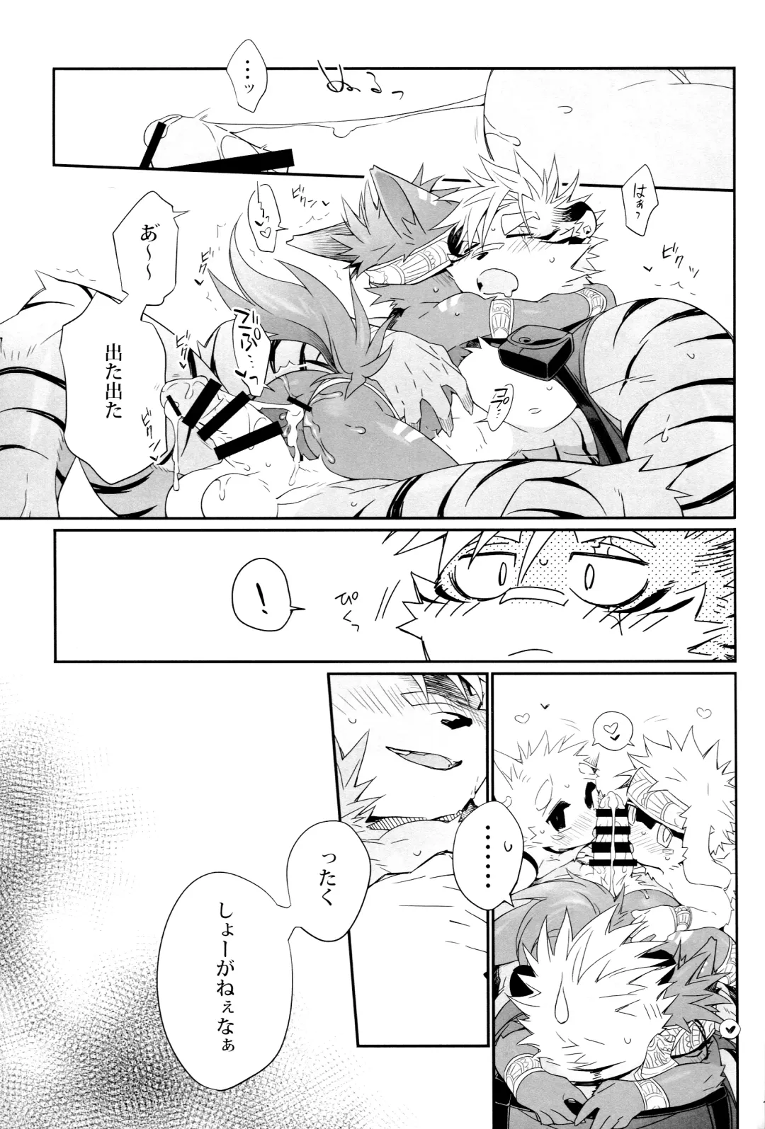 [Kensan] Kindan Shima - Danger Island Fhentai - Page 16