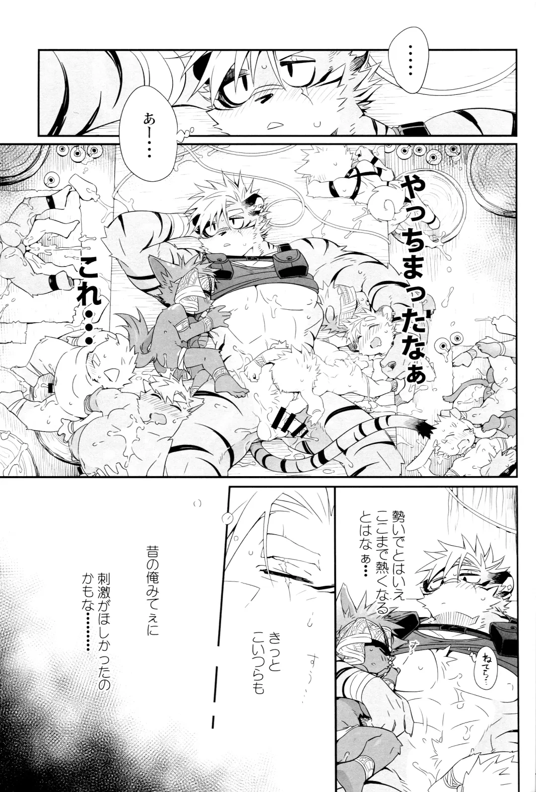 [Kensan] Kindan Shima - Danger Island Fhentai - Page 18