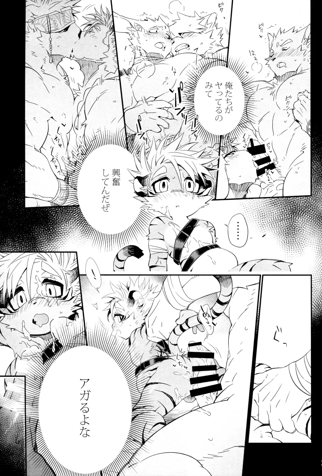 [Kensan] Kindan Shima - Danger Island Fhentai - Page 28
