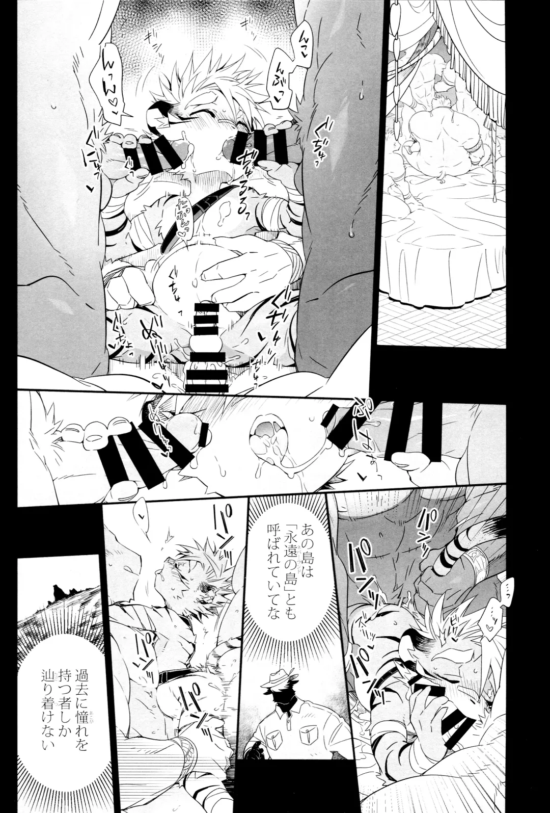 [Kensan] Kindan Shima - Danger Island Fhentai - Page 29