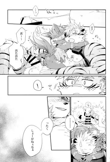 [Kensan] Kindan Shima - Danger Island Fhentai - Page 16