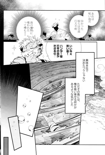 [Kensan] Kindan Shima - Danger Island Fhentai - Page 3