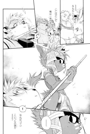 [Kensan] Kindan Shima - Danger Island Fhentai - Page 5