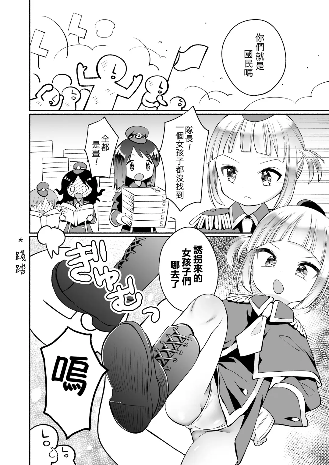 [Minna Daisuki] Eru Oukoku no koubou | LO王国之兴亡 Fhentai - Page 3
