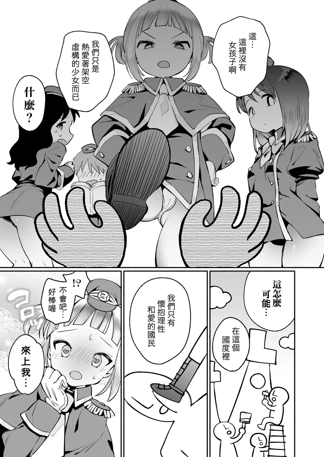 [Minna Daisuki] Eru Oukoku no koubou | LO王国之兴亡 Fhentai - Page 4