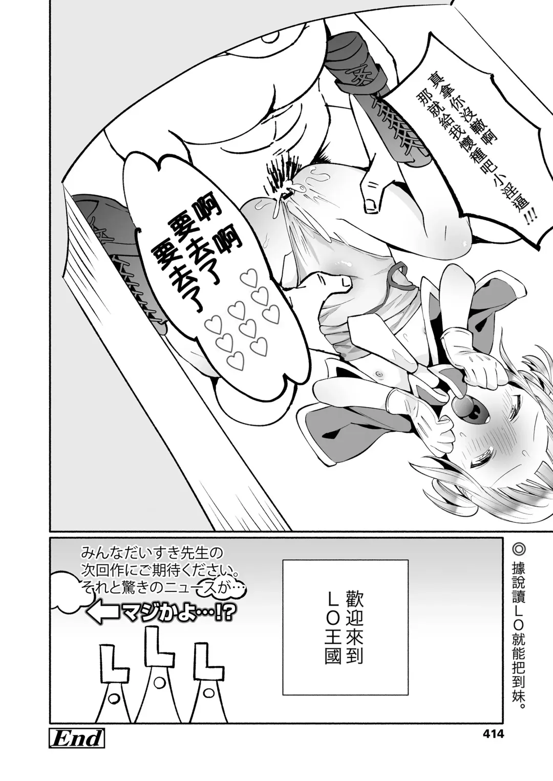 [Minna Daisuki] Eru Oukoku no koubou | LO王国之兴亡 Fhentai - Page 5