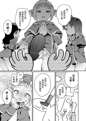 [Minna Daisuki] Eru Oukoku no koubou | LO王国之兴亡 Fhentai - Page 4