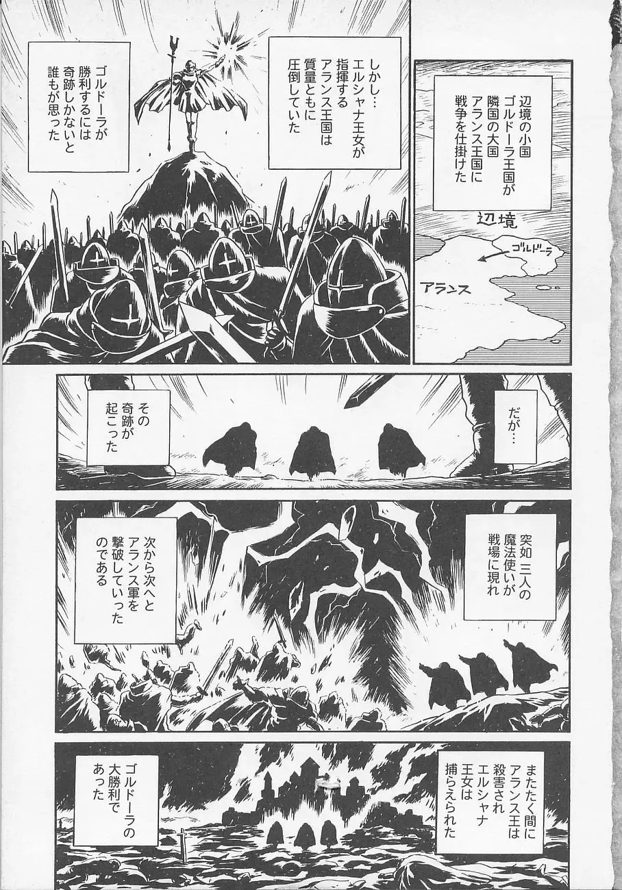 [Irie Yamazaki] Princess Hunters Fhentai - Page 11