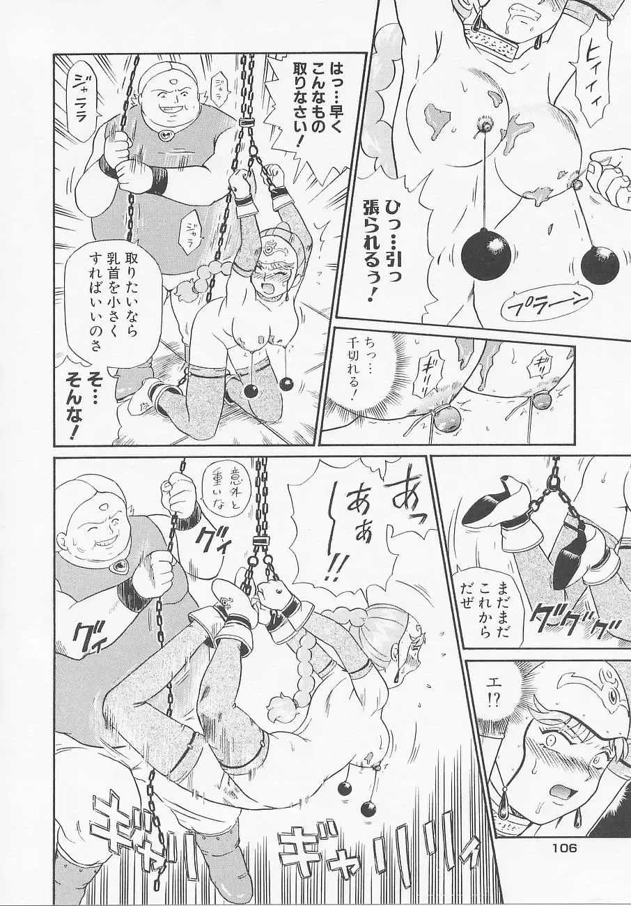 [Irie Yamazaki] Princess Hunters Fhentai - Page 112