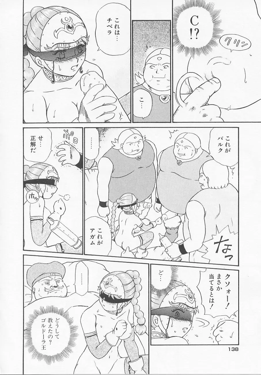 [Irie Yamazaki] Princess Hunters Fhentai - Page 144