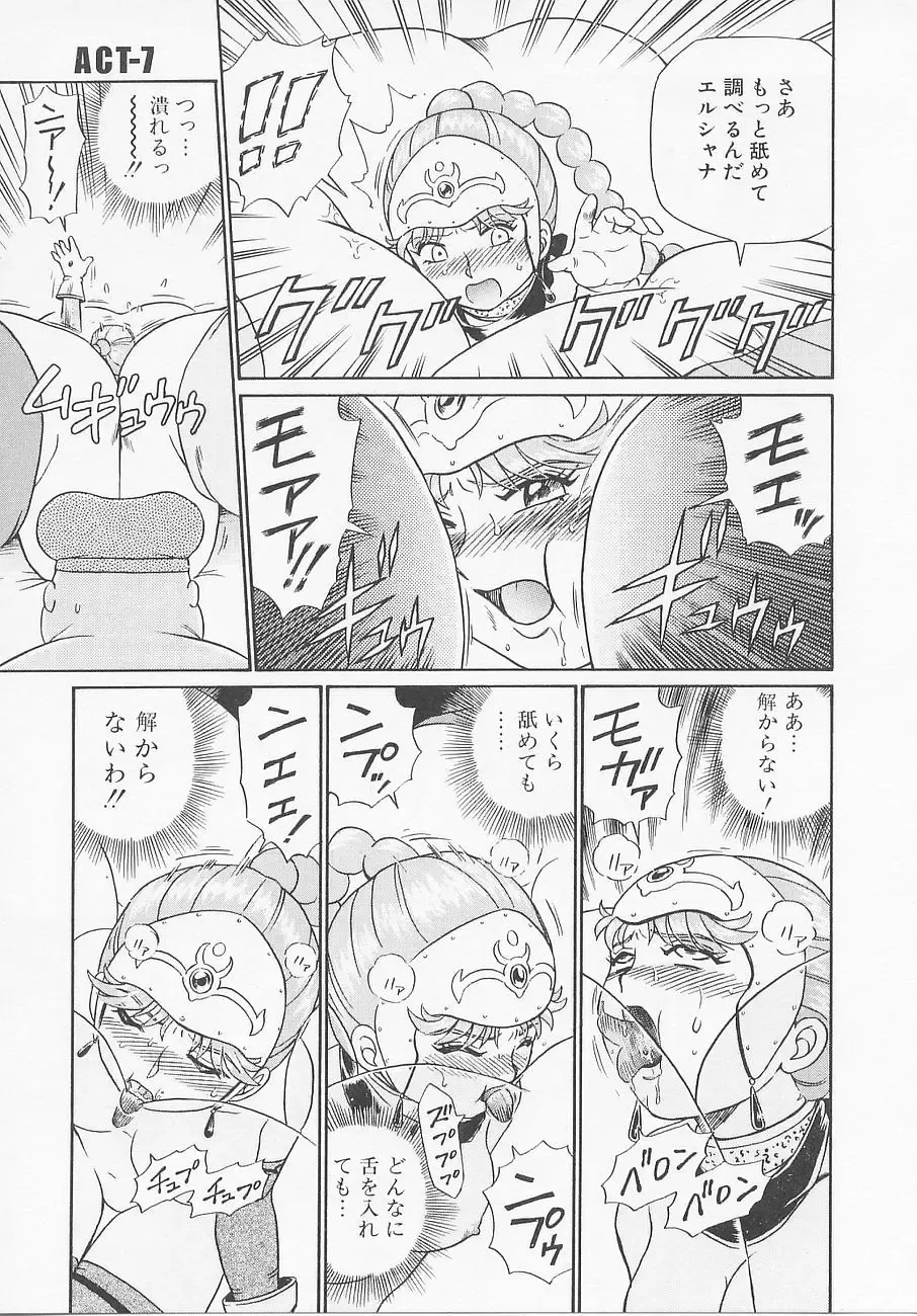 [Irie Yamazaki] Princess Hunters Fhentai - Page 159