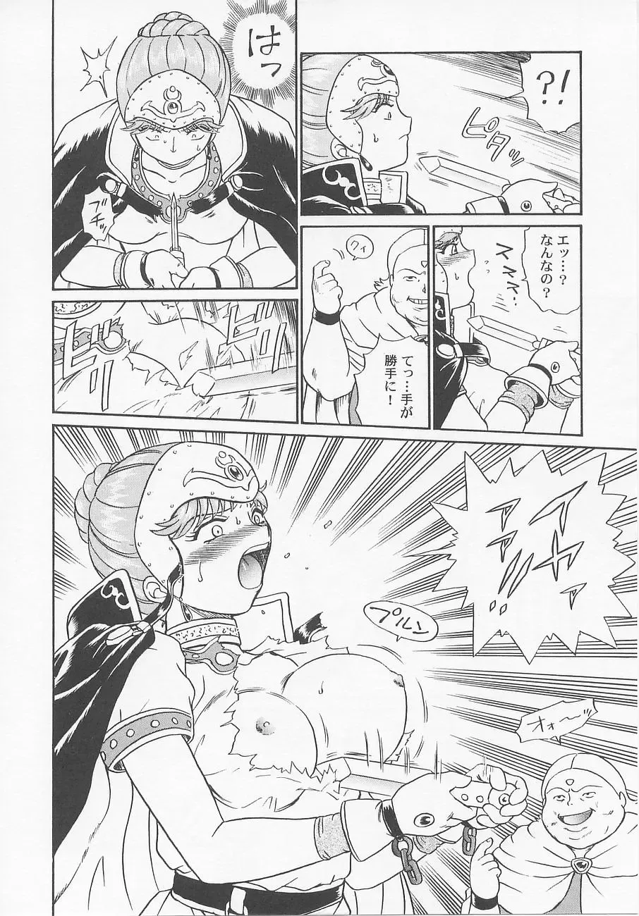 [Irie Yamazaki] Princess Hunters Fhentai - Page 16