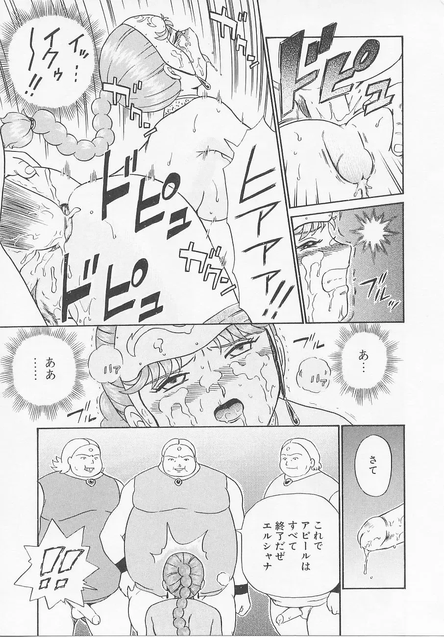 [Irie Yamazaki] Princess Hunters Fhentai - Page 167