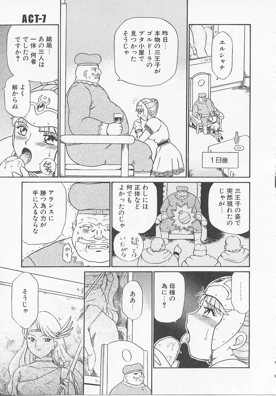 [Irie Yamazaki] Princess Hunters Fhentai - Page 171