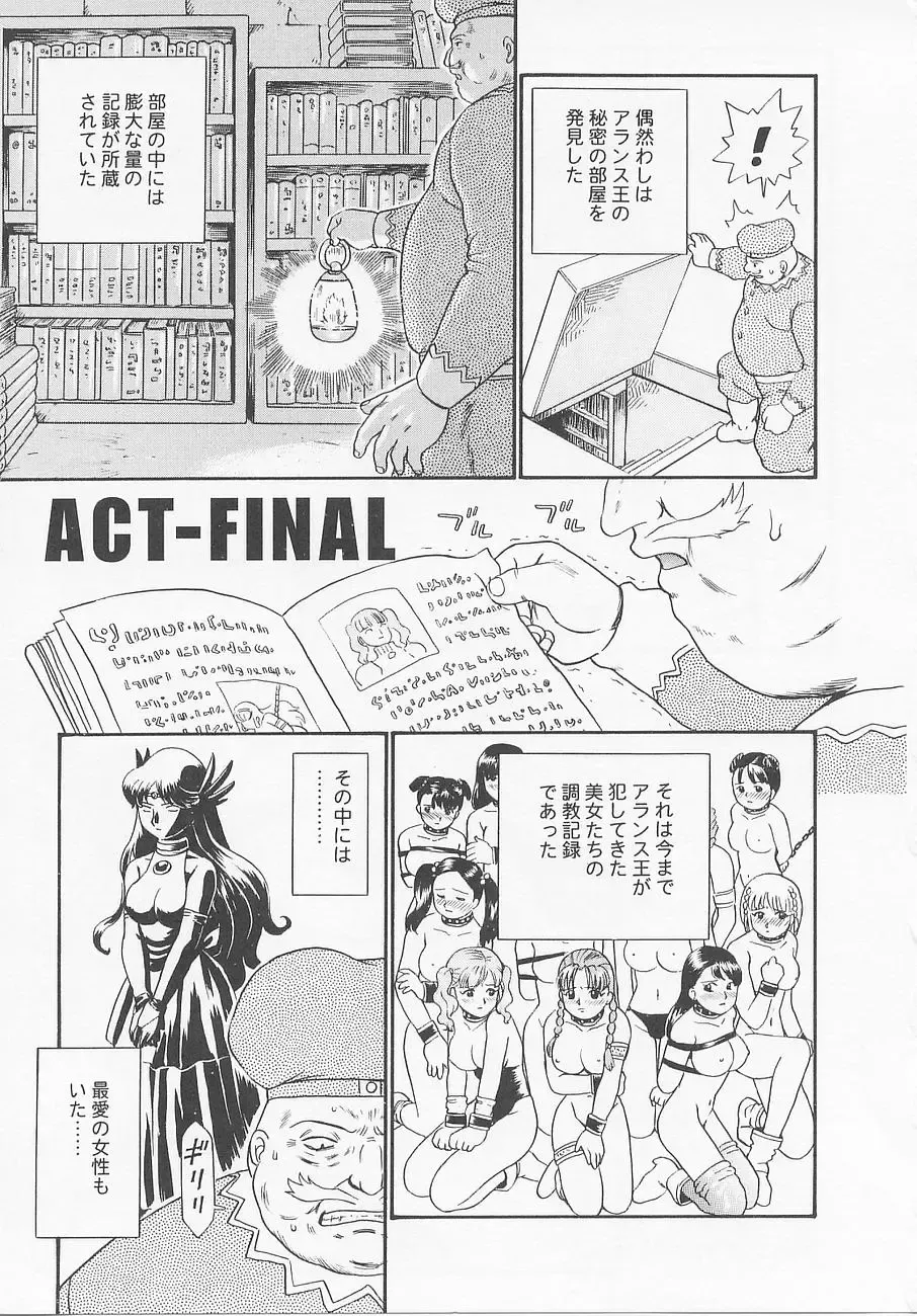 [Irie Yamazaki] Princess Hunters Fhentai - Page 179