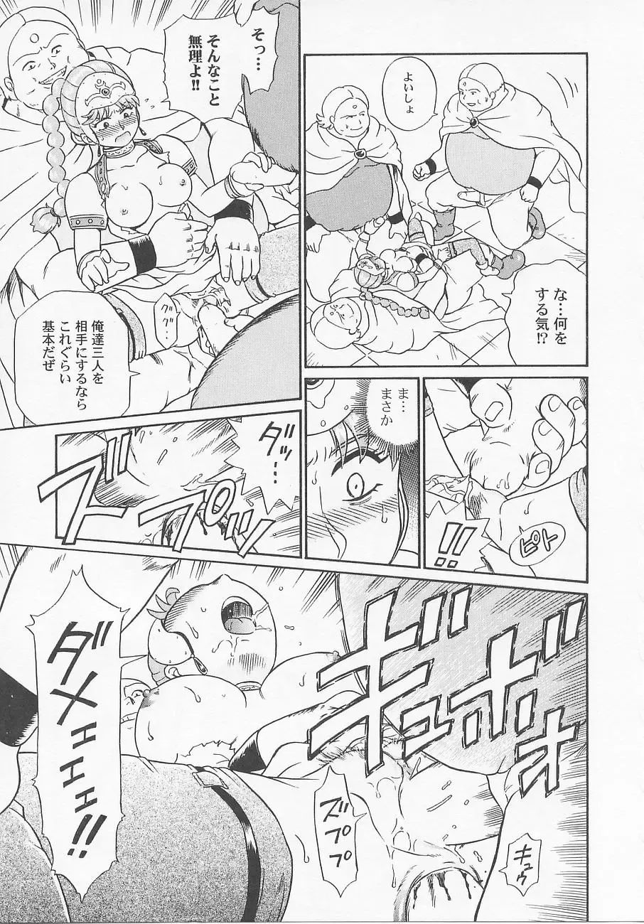 [Irie Yamazaki] Princess Hunters Fhentai - Page 51