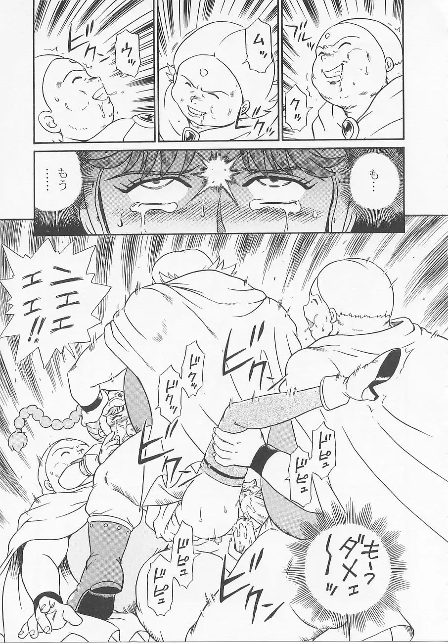 [Irie Yamazaki] Princess Hunters Fhentai - Page 57