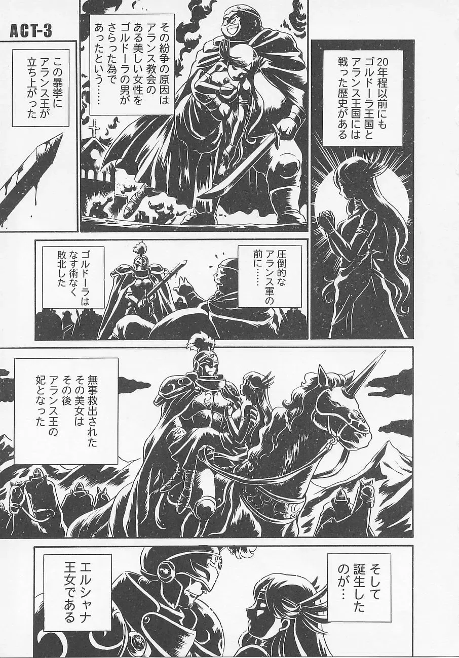 [Irie Yamazaki] Princess Hunters Fhentai - Page 59