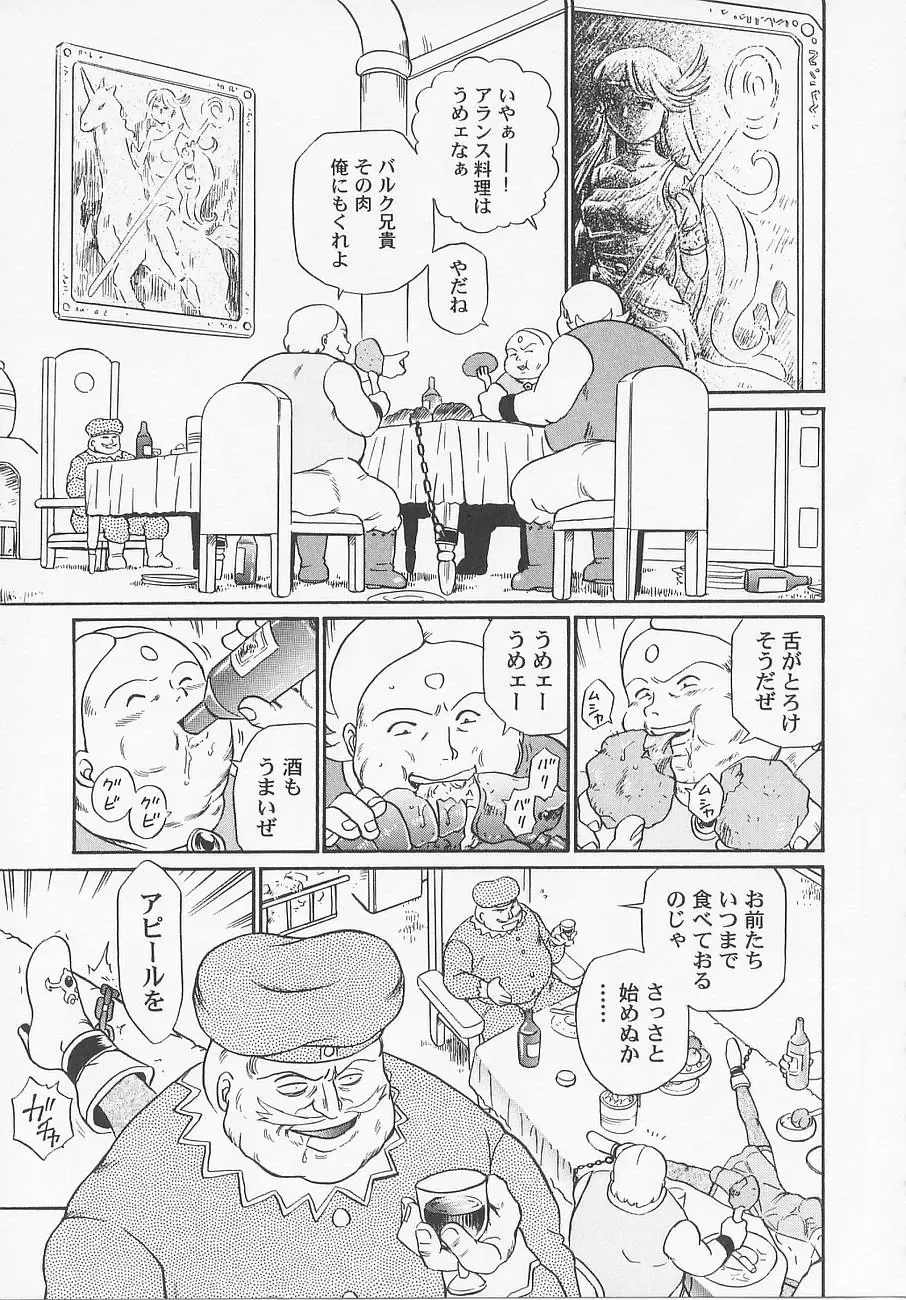 [Irie Yamazaki] Princess Hunters Fhentai - Page 61