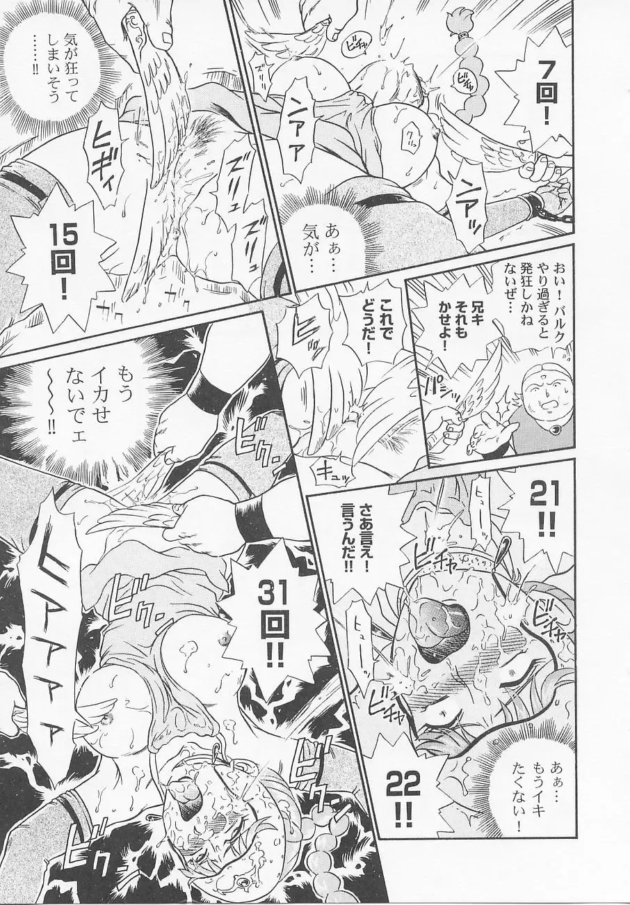 [Irie Yamazaki] Princess Hunters Fhentai - Page 71