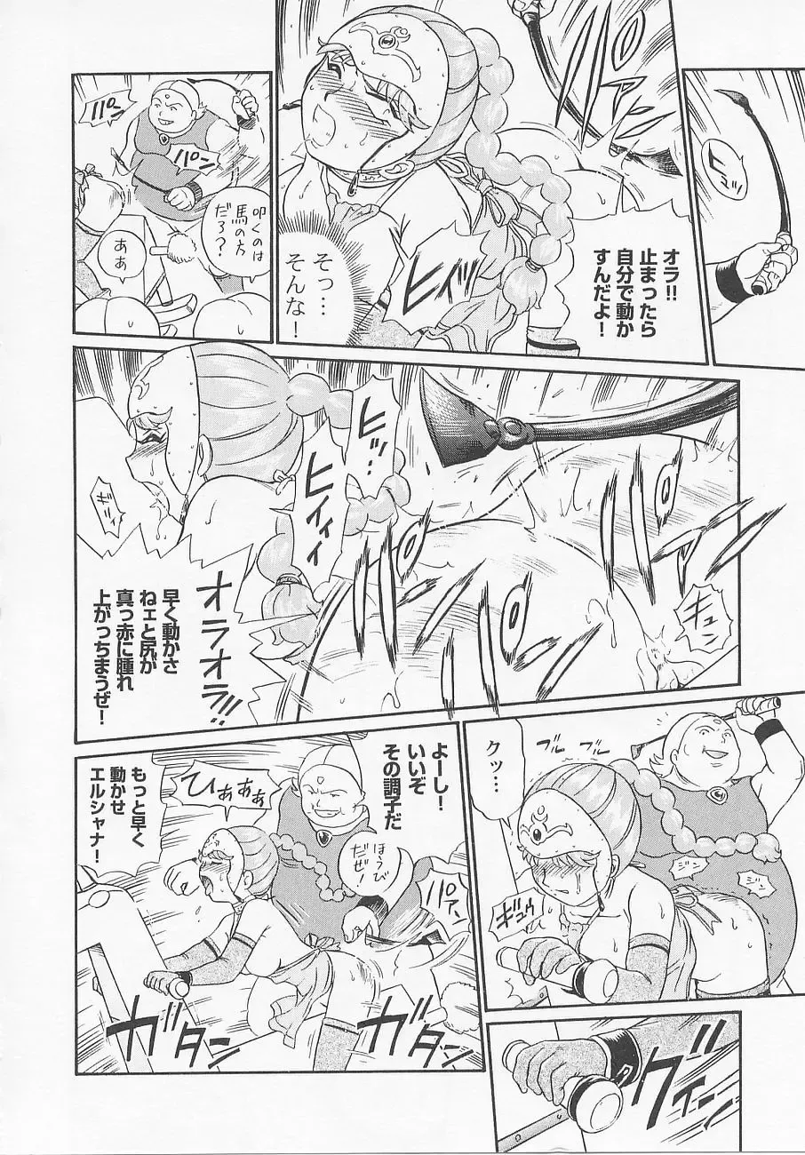 [Irie Yamazaki] Princess Hunters Fhentai - Page 76