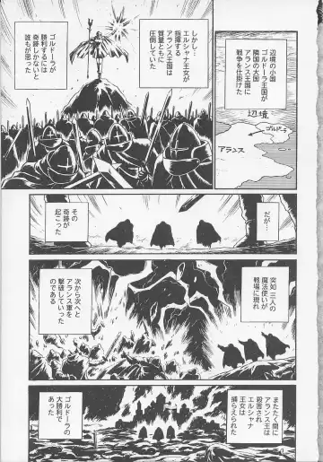 [Irie Yamazaki] Princess Hunters Fhentai - Page 11