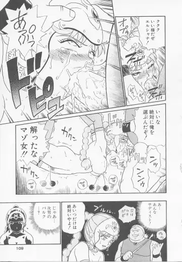 [Irie Yamazaki] Princess Hunters Fhentai - Page 115