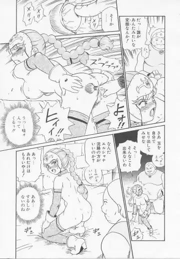 [Irie Yamazaki] Princess Hunters Fhentai - Page 123