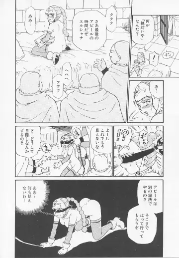 [Irie Yamazaki] Princess Hunters Fhentai - Page 128