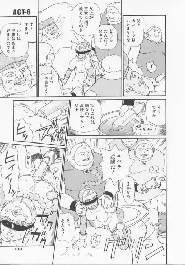 [Irie Yamazaki] Princess Hunters Fhentai - Page 145