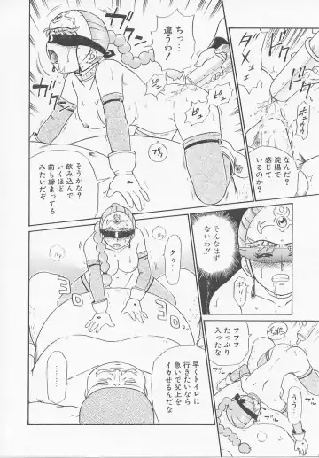 [Irie Yamazaki] Princess Hunters Fhentai - Page 146